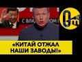 ОЛИГАРХИ РФ НАЧАЛИ ПРЯТАТЬ  СВОИ ЗАВОДЫ В КИТАЕ!