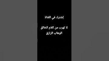 #القرآن_الكريم #اكسبلور #المصحف #تلاوة_خاشعة #لايك #راحة_نفسية #ترند #كتاب_الله #كلام_الخالق #المسلم