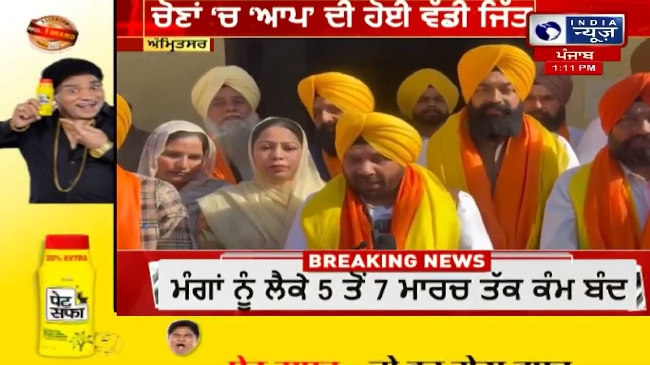 ਜੰਡਿਆਲਾ ਗੁਰੂ 'ਚ ਬਲਾਕ ਸੰਮਤੀ ਚੋਣਾਂ| India News Punjab