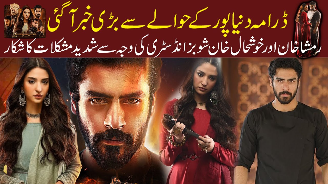 Ramsha Khan And Khushhal Khan Talks About Salary In  Showbiz Industry || DuniyaPur Drama || Style X