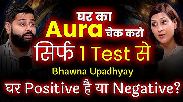 घर का Aura चेक करो सिर्फ 1 Test से! Negativity या Positivity? | Bhawna Upadhyay | Podcast Baba