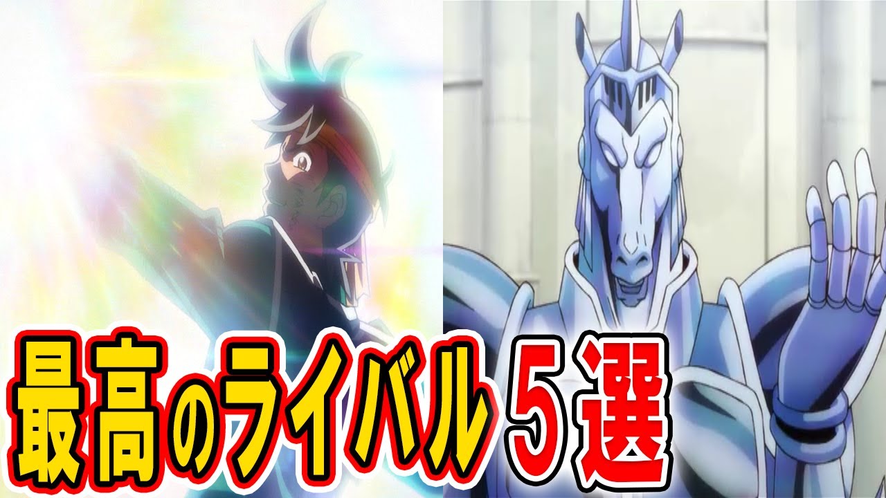 ダイの大冒険 最高のライバル関係5選 敵味方の関係を超えた友情関係に涙 カッコ良すぎるダイたちと魔王軍の絆について解説します ネタバレあり Youtube