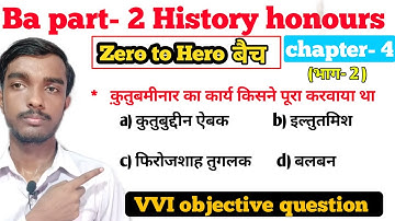 Zero to hero बैच - Ba part 2 History honours paper- 3 chapter 4 (भाग- 2)objective question