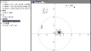 Complex Power Series (GeoGebra)