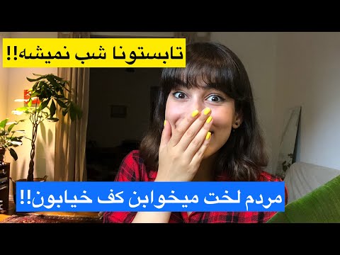 تصویری: چگونه ۷ روز را در سوئد بگذرانیم