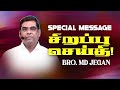    special message   bro md jegan  hlm