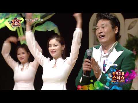 가수 이상번-청춘인생-전국가요스타쇼 114회 도봉구민