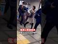 電車に無賃乗車するおばさんを駅員が確保
