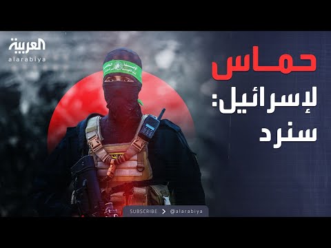حماس تحذر إسرائيل الرد سيكون فور أي هجوم
