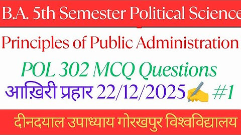 POL 302 Public Administration Important MCQ | BA 5th Semester | DDU Exam 2026