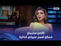 أنغام اسم مفاجئ دي الفنانة اللي أنغام موافقة إنها تجسد سيرتها الذاتية