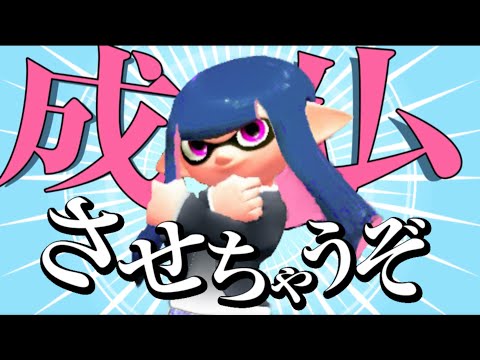 【Splatoon2】ウデマエXキル集［成仏させちゃうぞ-可不］｜音ハメ MAD｜