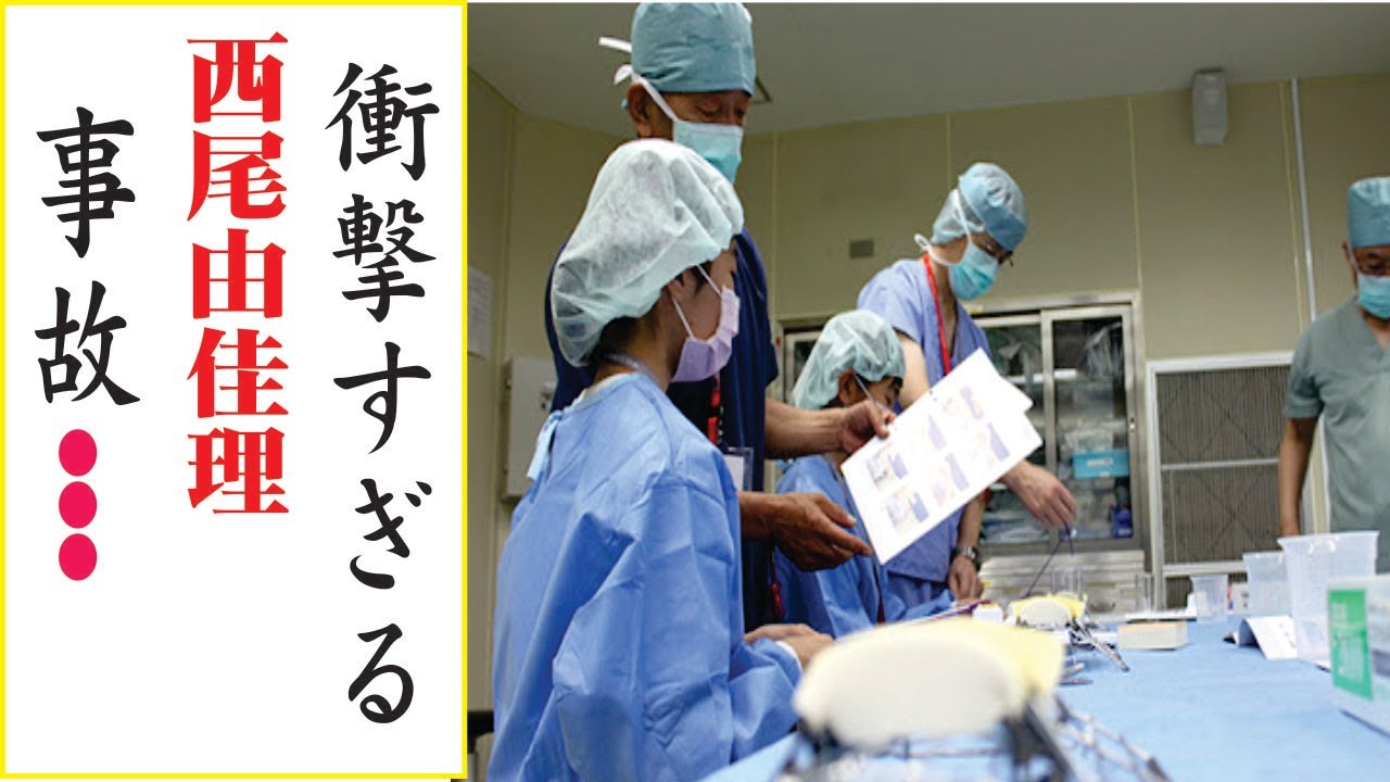西尾由佳理の現在 今現在の様子がヤバすぎる Videos Wacoca Japan People Life Style