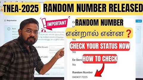 Random number released |Randon number என்றால் என்ன| Check your status| TNEA-2025