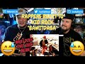 Rappers React To Kid Rock &quot;Bawitdaba&quot;!!!