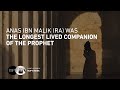 Anas Ibn Malik RA Was The Longest Lived Companion Of The Prophet