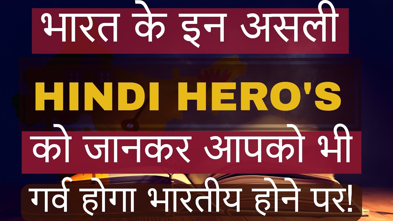 Real Hindi Heroes Hindi Award Winners of India UPSC मोहल्ला YouTube