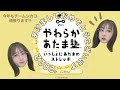 【下手プレイ】新年とか関係ない動画【やわらかあたま塾】