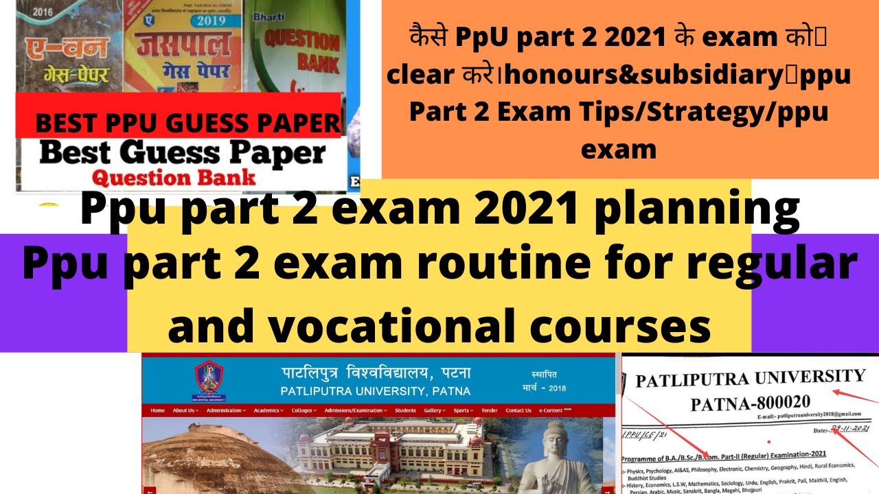 ppu part 2 examination pattern। questions types।honours&subsidiary🔥ppu Part 2 Exam Tips/Strategy/ppu