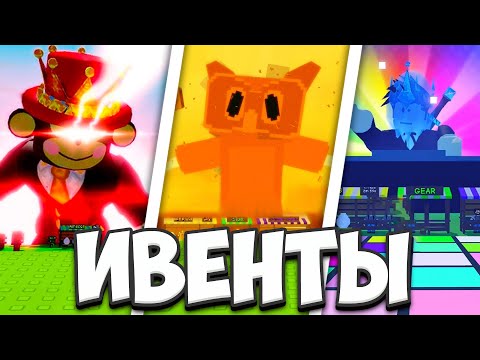 Я ПОБЫВАЛ НА САМЫХ РЕДКИХ АДМИНСКИХ ивентах в Grow the Garden