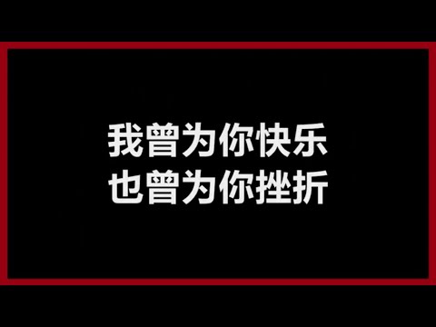 梁静茹 - 《会过去的》 [歌词]