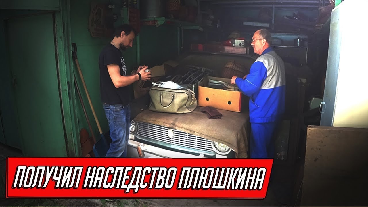 Гаражные махинаторы новые
