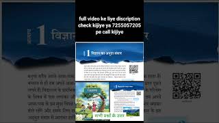 Class 6 Science Chapter 1 Question Answer Hindi Medium | Vigyan Ka Anutha Sansar | Jigyasa Vigyan