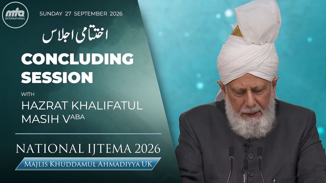 National Khuddamul Ahmadiyya UK Ijtema 2026 | Concluding Session