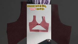 Trending blause design #blause #dision #short video #katting #stitching ideas #monikatoppoatitching
