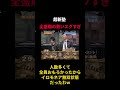 イロモネアを無双する超新塾