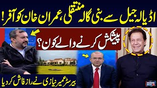 Who Offered Imran Khan a Transfer from Adiala Jail to Bani Gala? | Umair Niazi Reveals Secret
