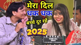 Muqabla Qawwali Sharif Parwaz Sanam Warsi मर दल धक धक करत ह Kavvali Ghazal 2025
