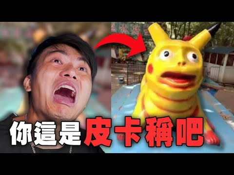 那些最奇葩的山寨公仔
