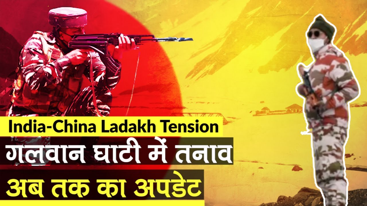 India-China LAC Tension: Rajnath Singh की Bipin Rawat, Jaishankar से मीटिंग | Galwan Valley