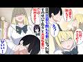 【漫画】「俺で練習するの！？」美少女に恋愛を教えることになったら、想像以上に大変すぎた…