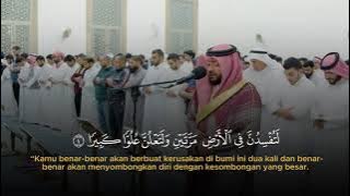 MUROTTAL AL QUR’AN PENENANG HATI - Surat Al Isra Full - Ahmad Alnufais