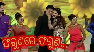 Vignette de la vidéo "ଫଗୁଣରେ ଫଗୁଣ.... Faguna re faguna 💜 Sidhanta and Rachana old song // dance song // OFC odisha"