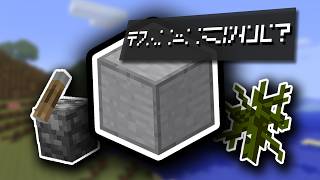 Famous The 8 Minecraft Blocks You’re Not Supposed to Have Net Worth