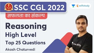 Reasoning High Level | Top 25 Questions | SSC CGL 2022 | Akash Chaturvedi | wifistudy