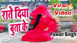 #Video | #Pawan Singh | Jab Me Aayi Suhag Wali Raat Re | Bhojpuri Song 2023