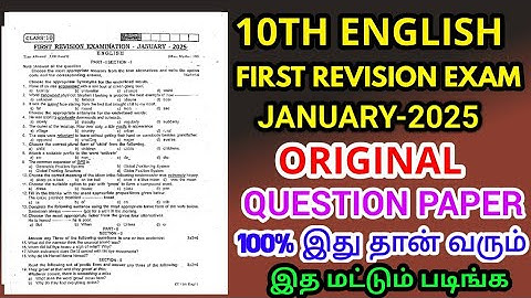 10th std English First Revision Examination January-2025 original Question Paper model Question bank
