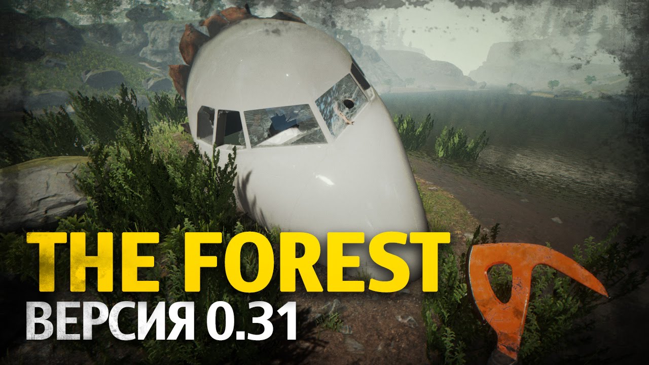 The Forest [Версия 0.31]