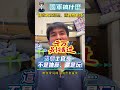 這個士官長…不是抽菸，就是玩!