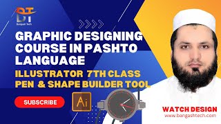Adobe Illustrator - Class 7 - Watch Design Using Pen Tool & Shape Builder Tool in Pashto Language.