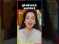Kangana Ranaut ने इंस्टाग्राम पर वीडियो शेयर कर अब किस पर साधा निशाना?