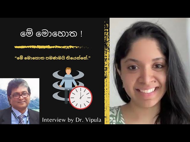 අතීතය සහ අනාගත මායාවක් ද? | Dilmi Mahadurage | Spiritual awakening in Sinhala class=