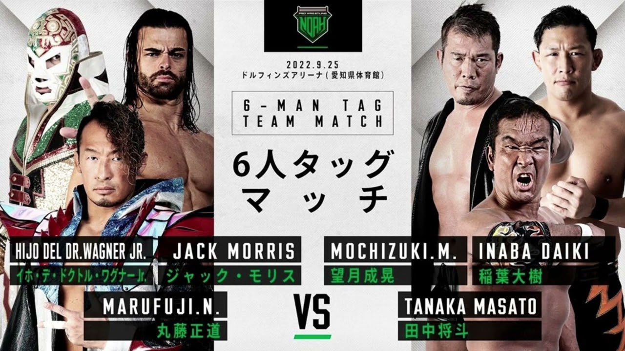 Jack Morris is ready for his six man tag in Nagoya! #noah_eng #noah_ghc 