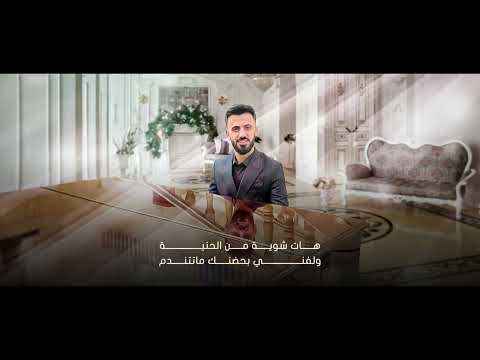 كامل يوسف إرحم قلبي حصريا 2022    