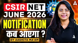 CSIR NET June 2026 | CSIR NET Notification 2026 | CSIR NET Ka Notification Kab Aayega?