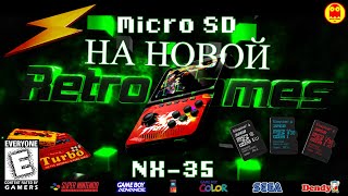 NX-35 Как подготовить MicroSD
